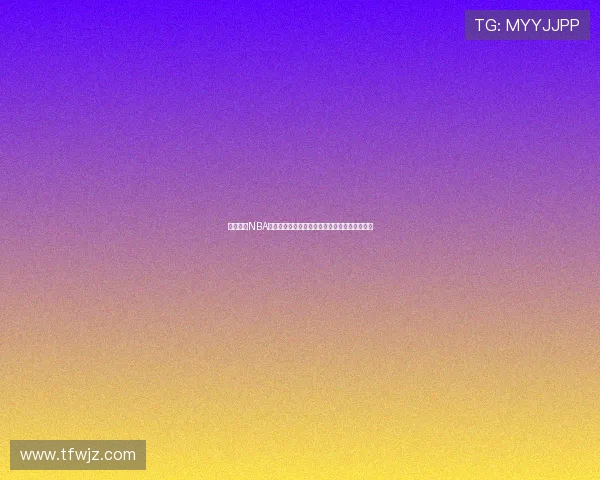 飞速体育NBA直播吧为您呈现精彩赛事实时数据与全方位分析